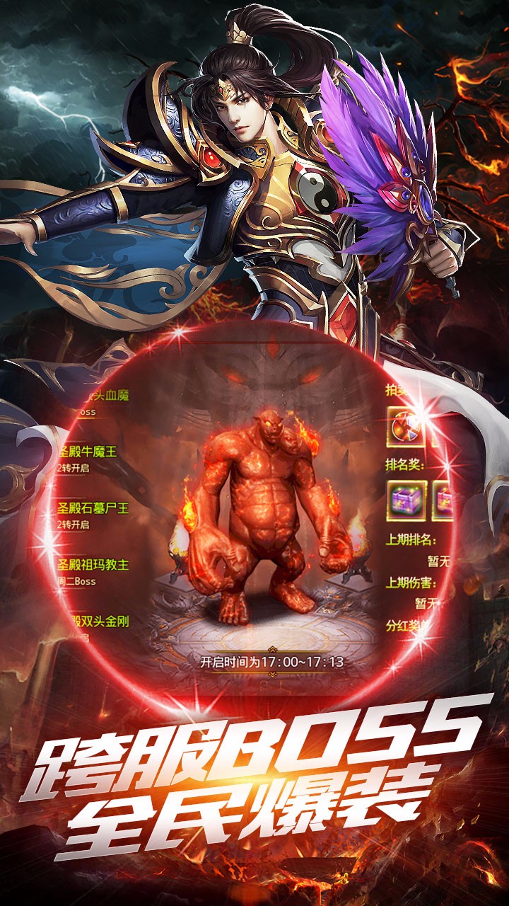 沙巴克传奇手游