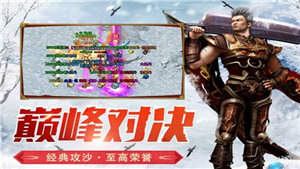 复古超变传奇手游