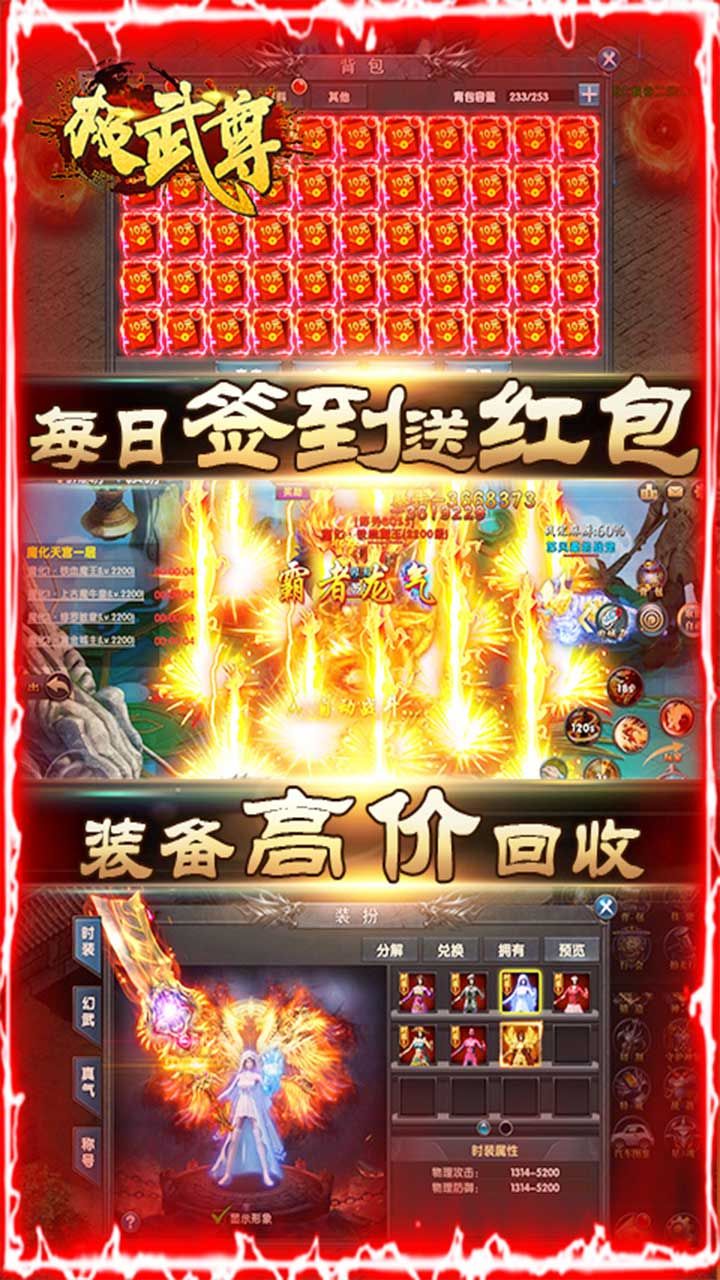 极武尊手游