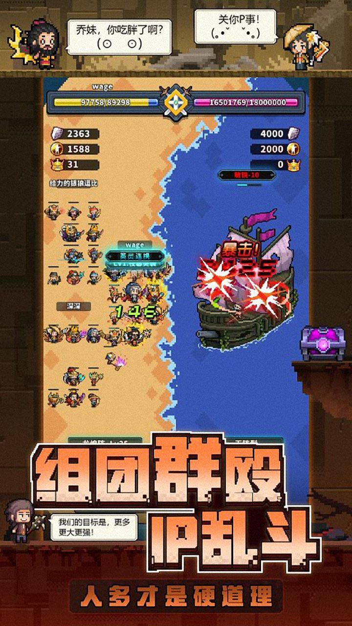 冒险与挖矿终极版手游