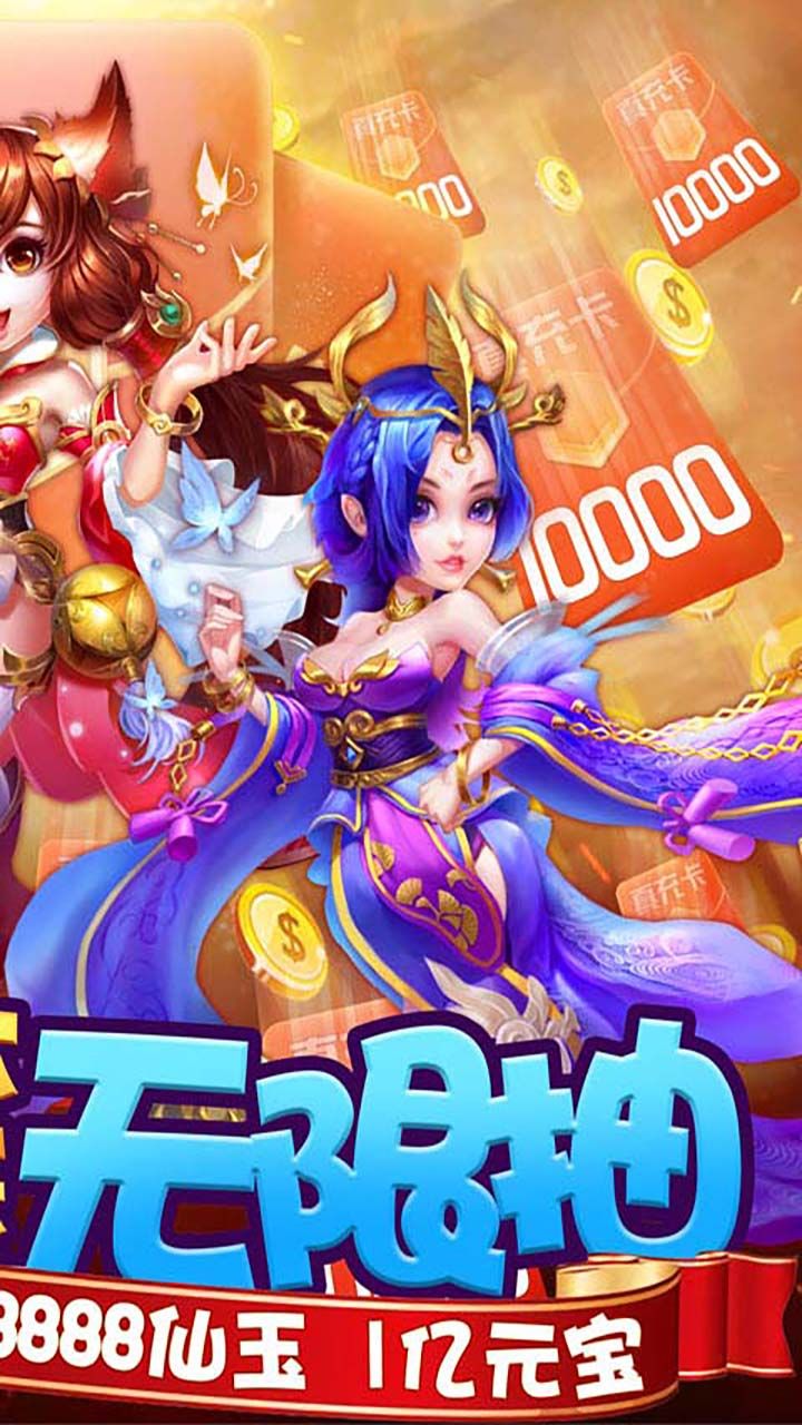 无双战纪OL手游
