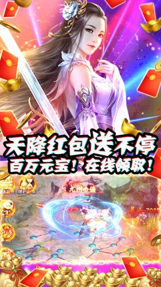 狂斩之刃BT手游