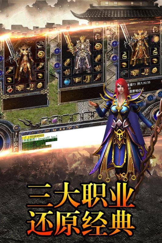 传奇英雄合击手游