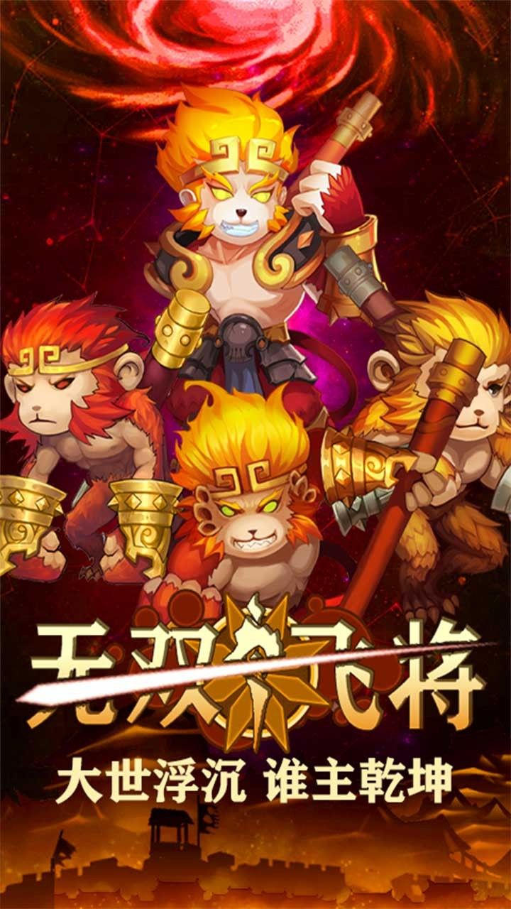 无双飞将BT送万元充值手游