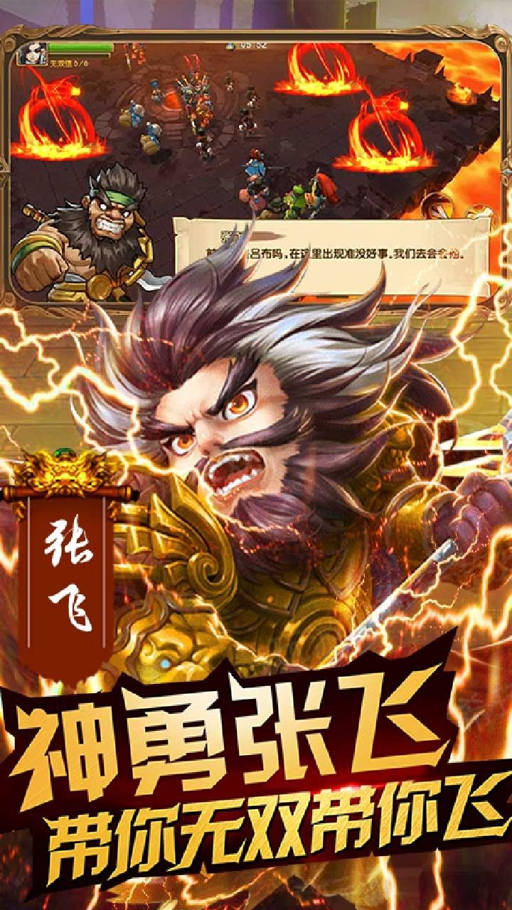 乱点三国BT飞升版手游