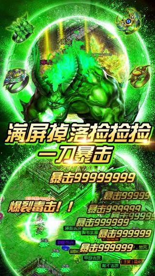 武圣传奇BT手游