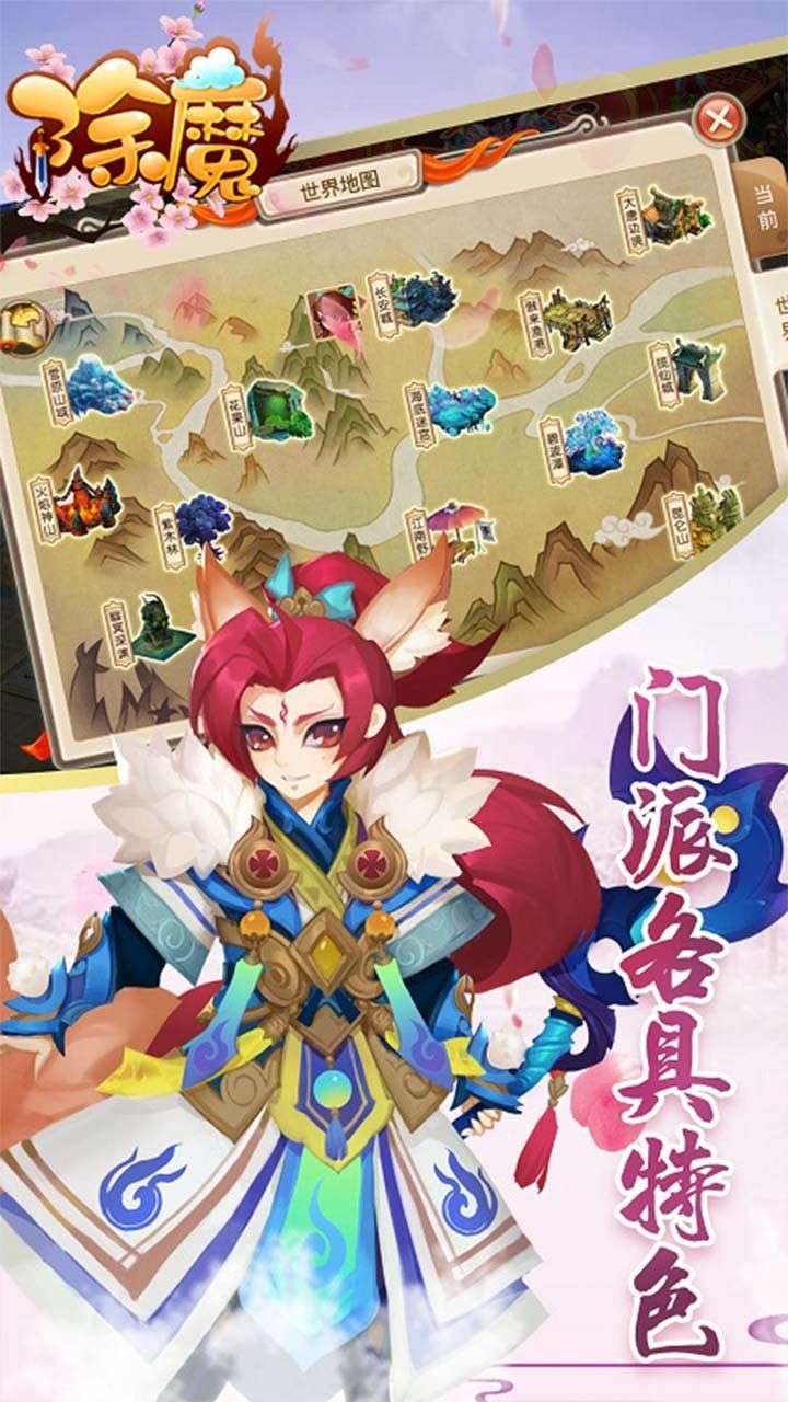 除魔BT降魔篇手游
