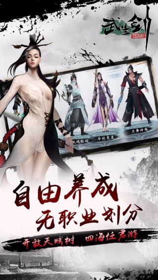 武当剑斗破手游