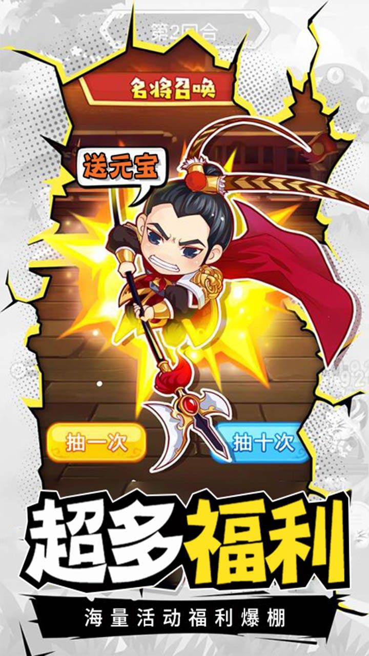 Q卡三国BT手游