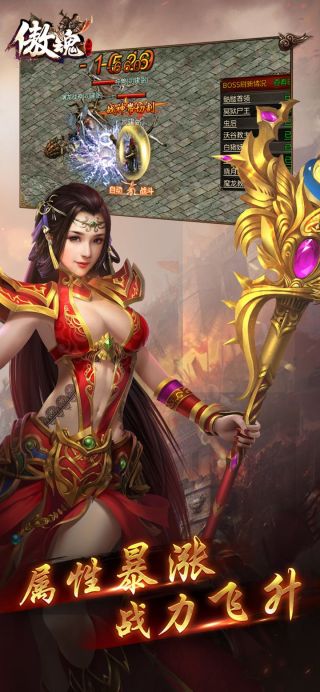 傲魂单职业手游