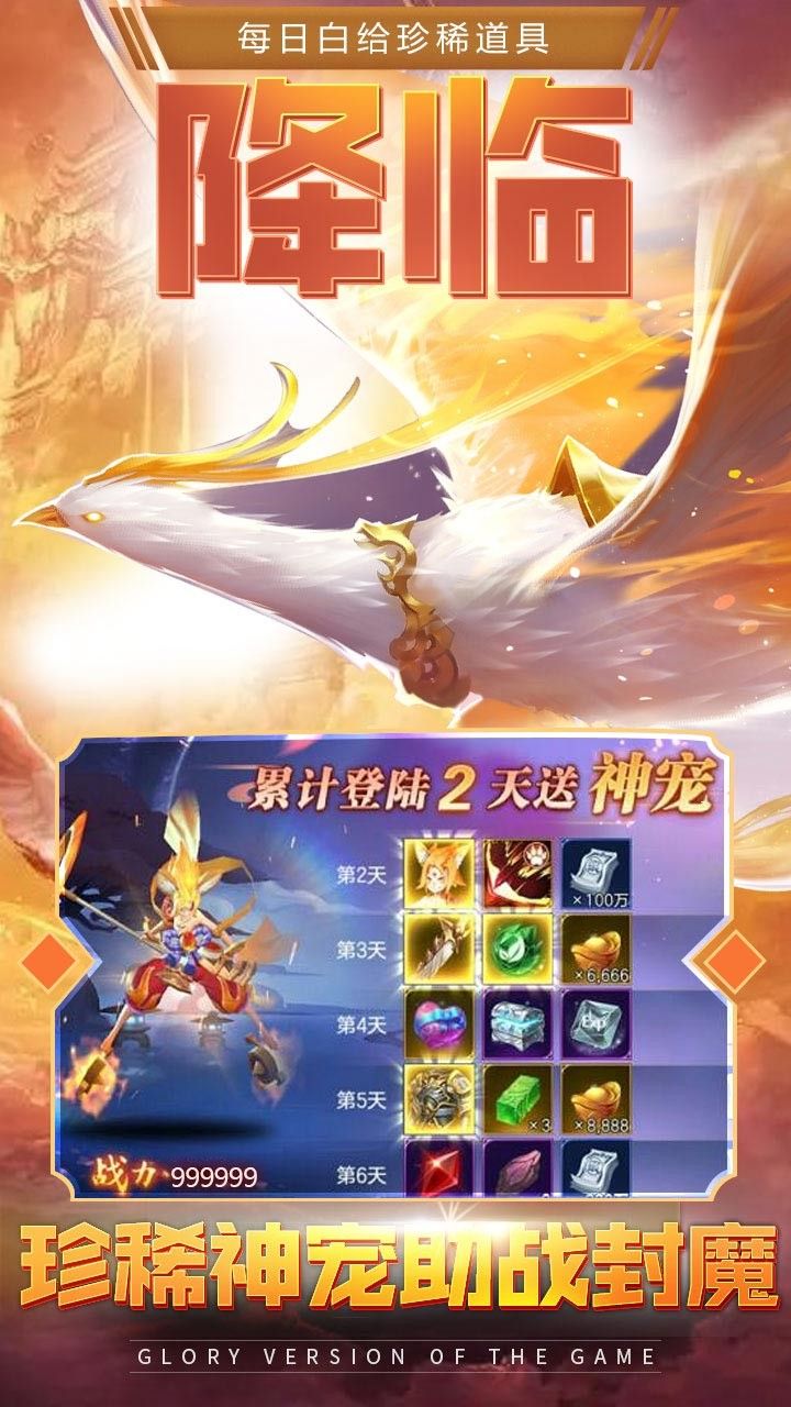 斗破苍穹之剑BT手游