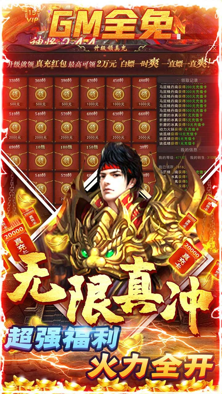 荣耀霸业飞升版手游