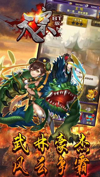 大宋BT手游