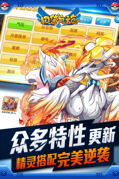 口袋之旅手游