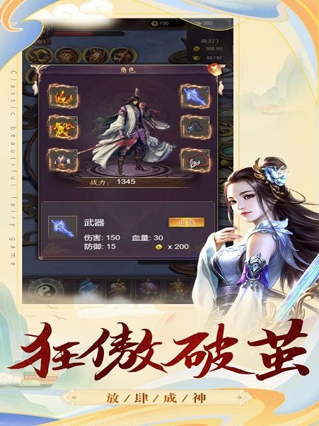 剑破苍穹手游