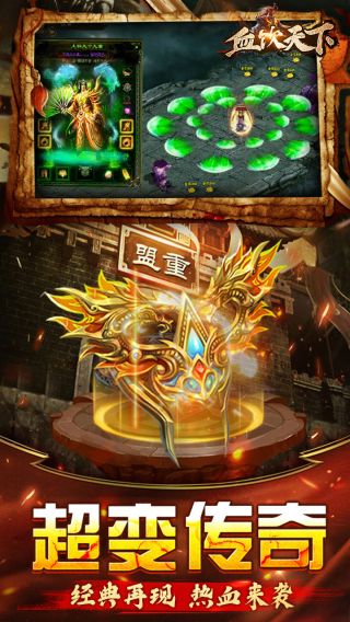 血饮天下手游