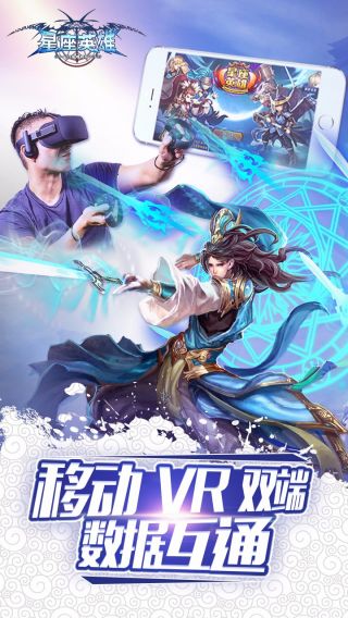 星座英雄H5手游