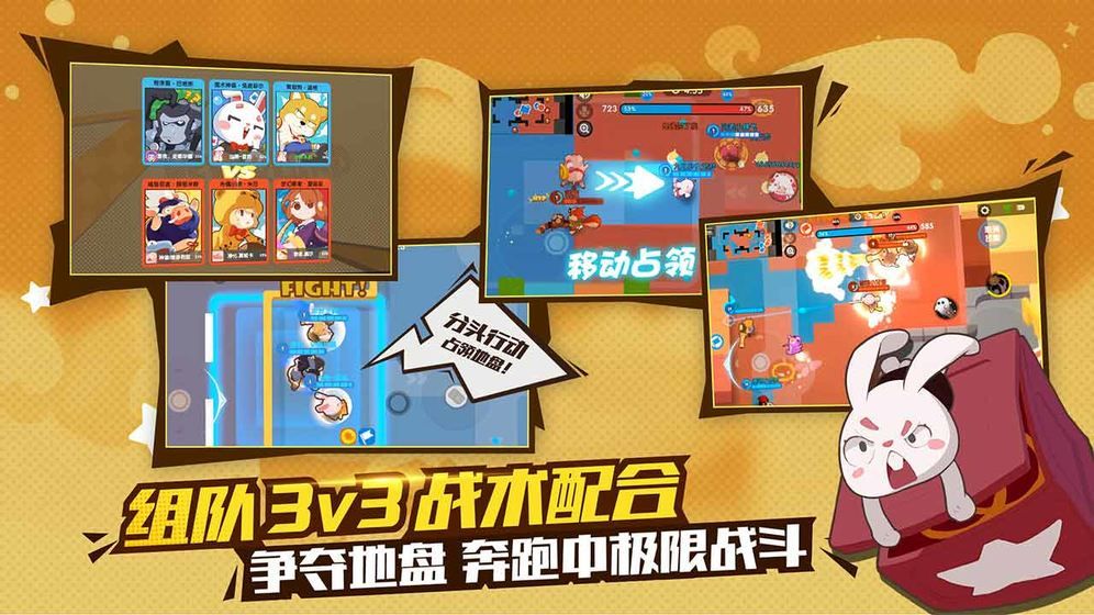 冒险与征服手游