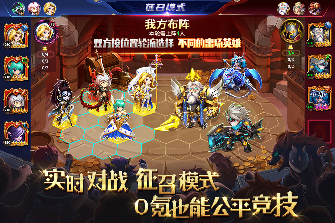 骑士的远征手游