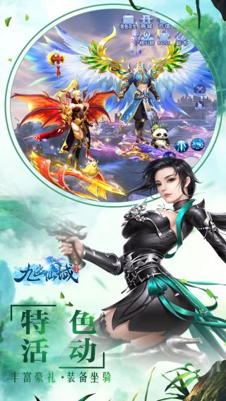九幽仙域满V手游
