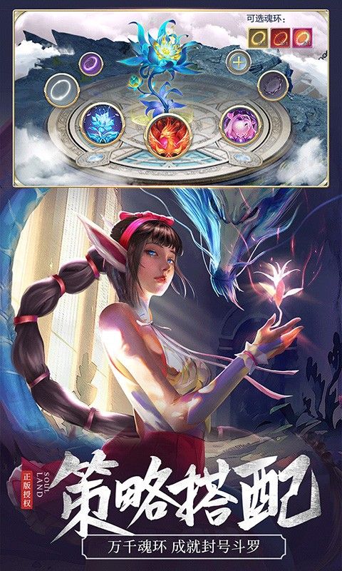斗罗大陆3d手游