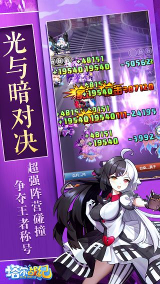 塔尔战纪手游