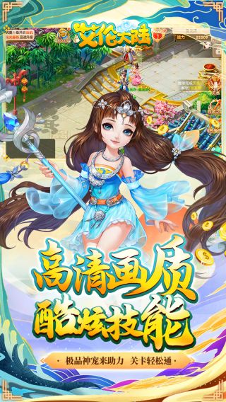 艾伦大陆BT送千抽手游