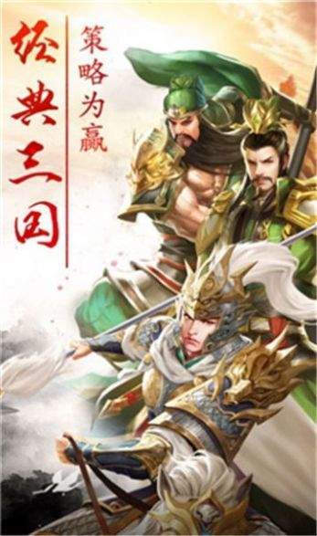 英雄传奇手游