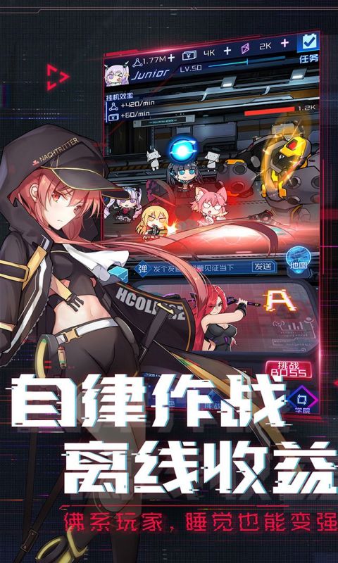 魂器学院手游