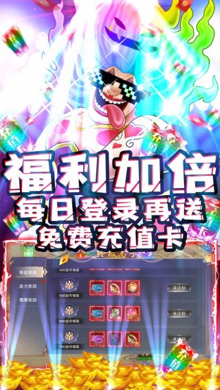 武林争霸BT高配版手游