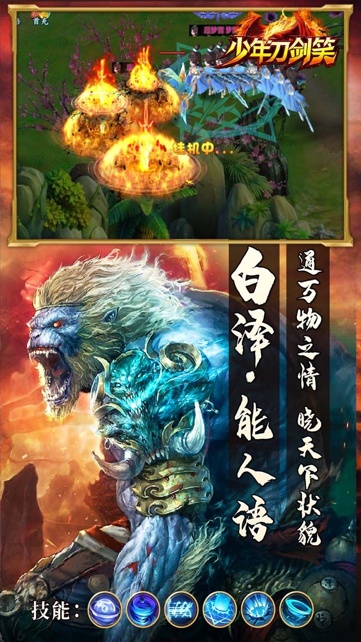 少年刀剑笑H5手游