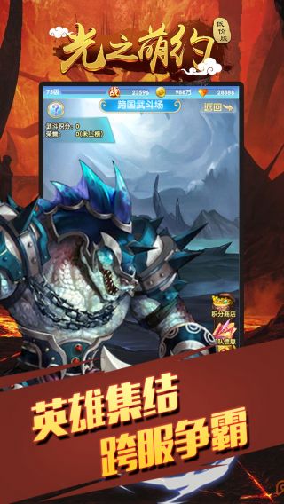 光之萌约BT手游