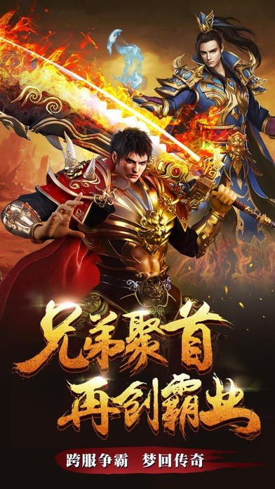 复古传奇点卡版手游