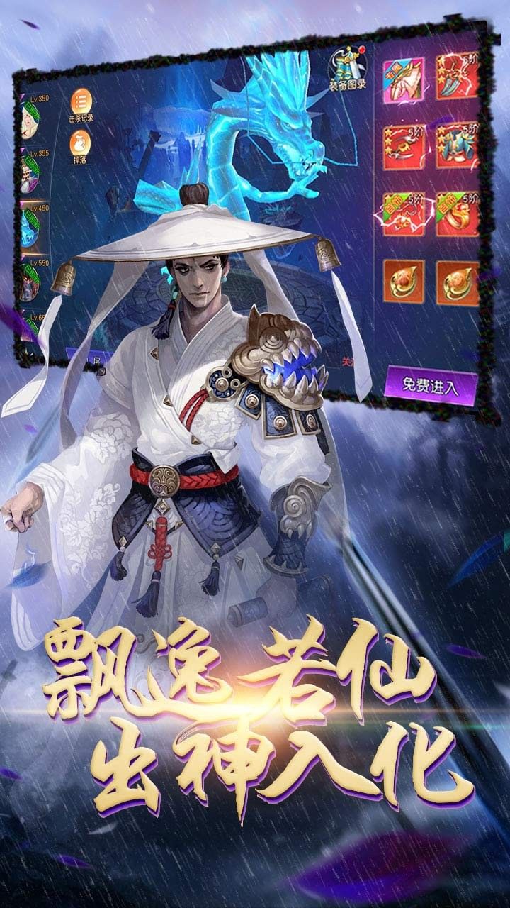 玄机灵剑决手游