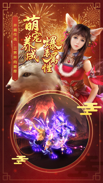 百战天下手游