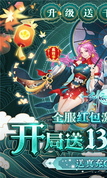 剑雨九天手游