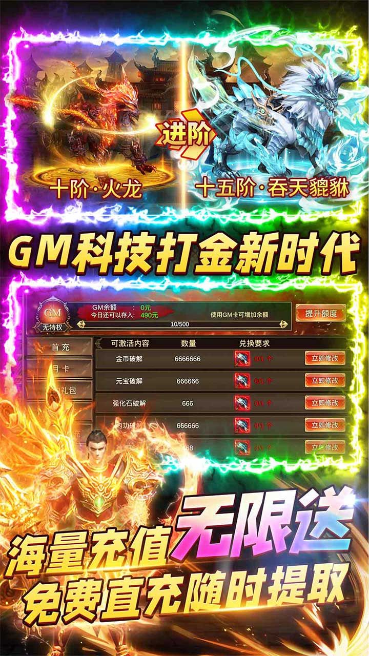 烈焰封天手游