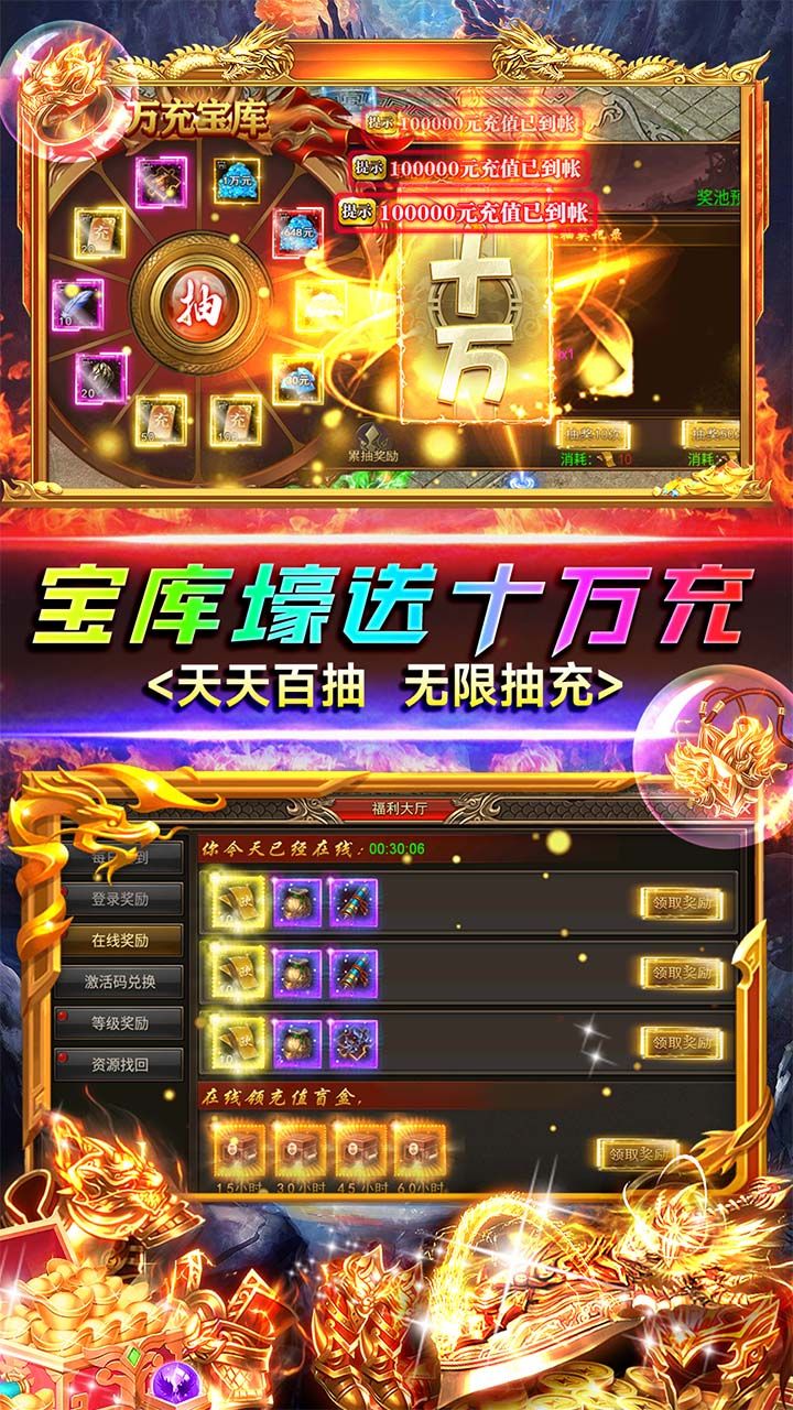 战神不败BT手游