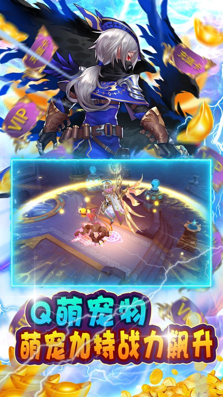 滔天传说高爆传奇手游