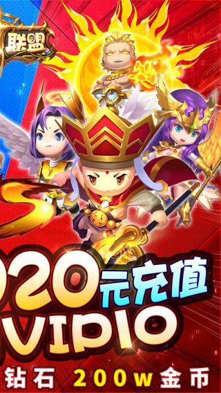 泰坦联盟BT送充值手游