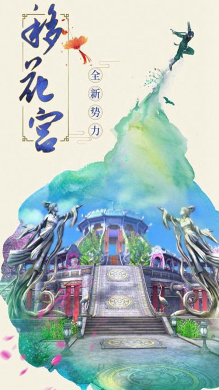 仙侠道手游