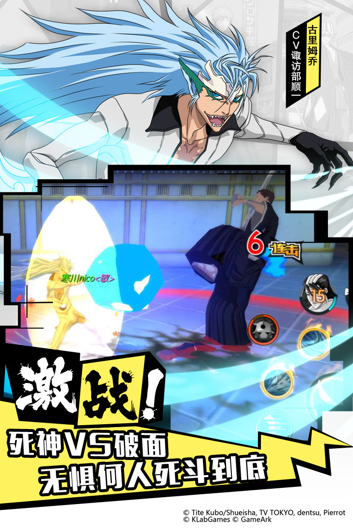 境界魂之觉醒死神手游