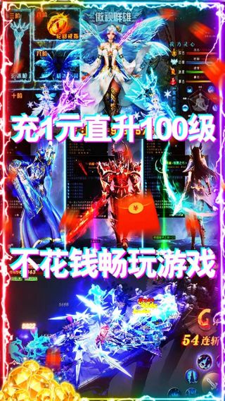 诸神国度BT万元版手游