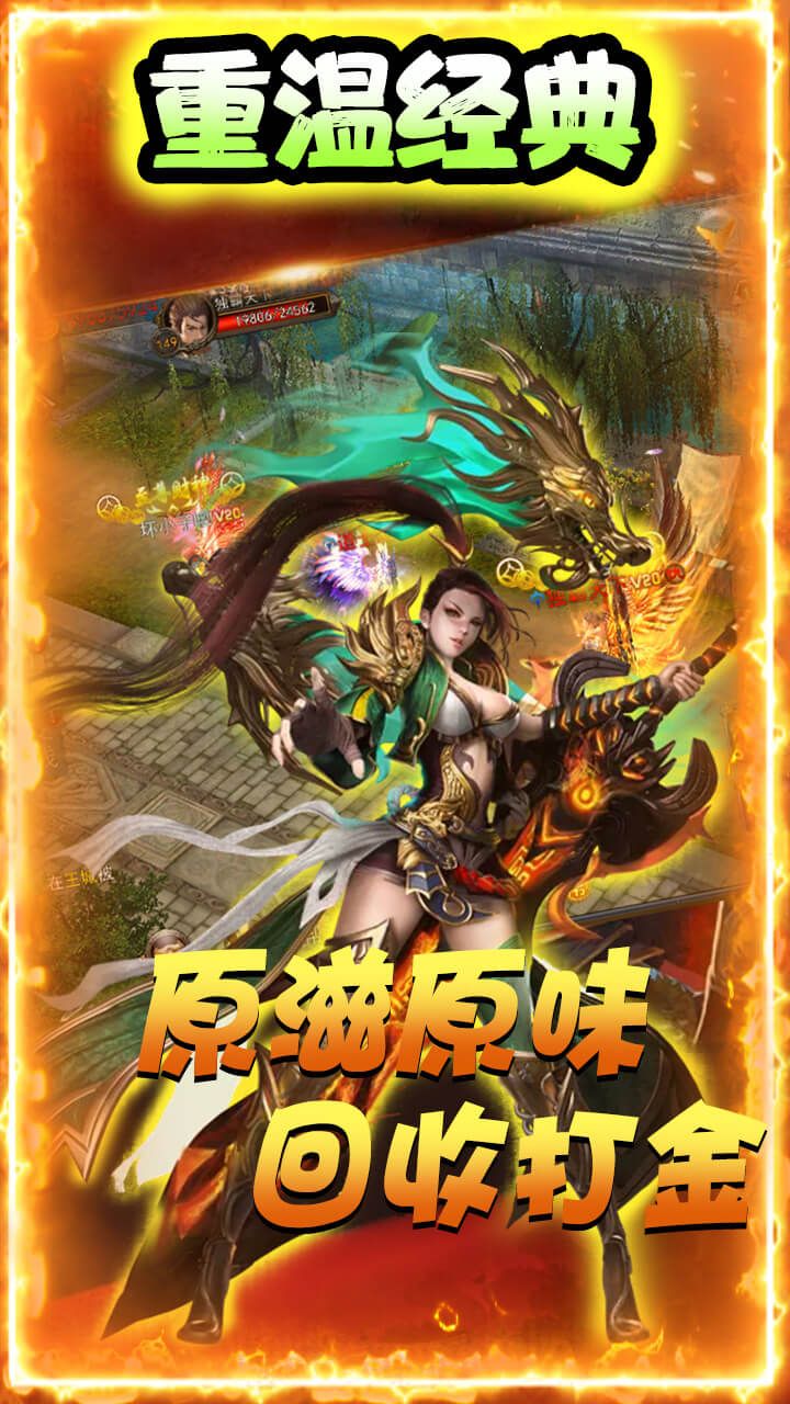 幻龙战记BT送1000真充手游