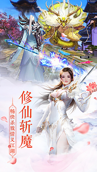 誓约之剑无限版手游