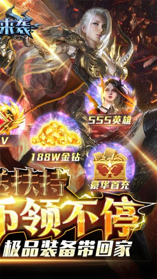 魔法来袭BT福利版手游