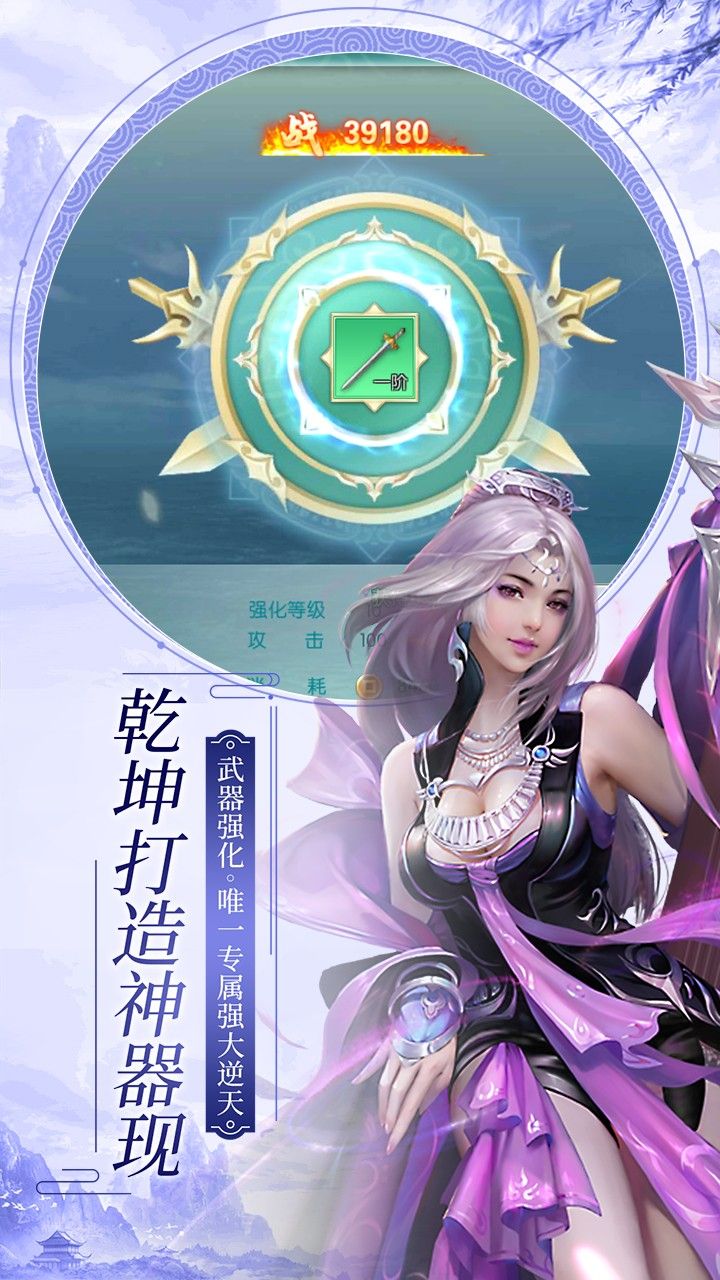 仙子奇踪BT福利版手游