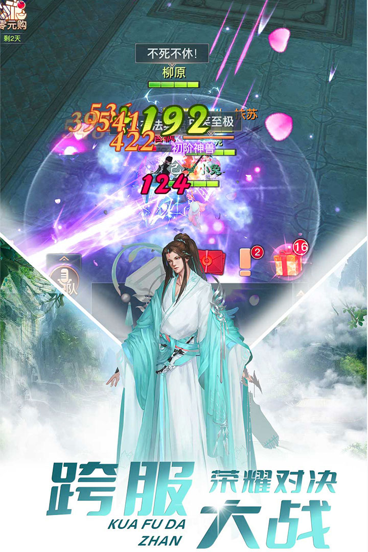 荣耀之剑冰与火手游