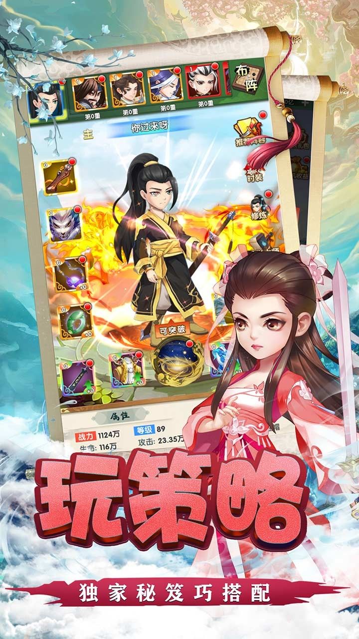 天之宰OL商城版手游