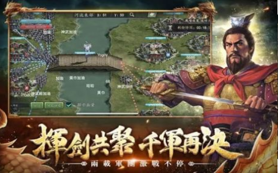 王侯将相手游